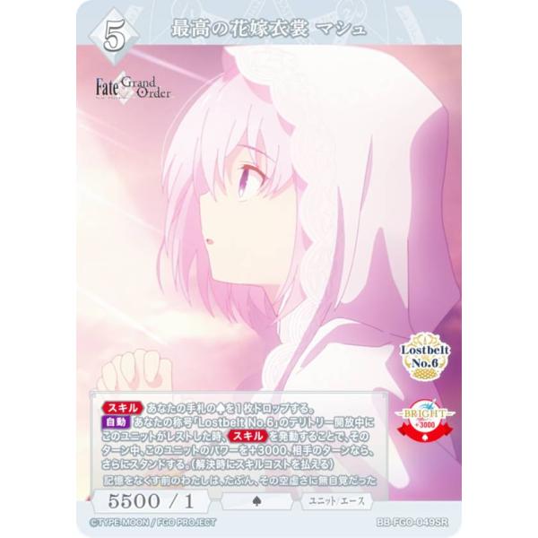 ビルディバイドTCG ブライト BB-FGO-049SR 最高の花嫁衣裳 マシュ (SR スーパーレ...