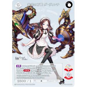 ビルディバイド ブライト 冬の玉座 モルガン BB-FGO-013SSR ビルディバイド ブライト 冬の玉座 モルガン BB-FGO-013SSR