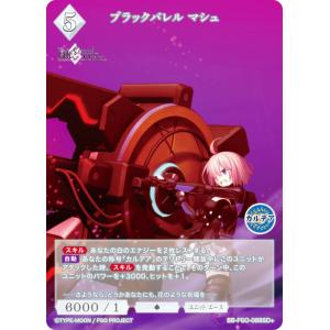 ビルディバイドTCG ブライト BB-FGO2-059SR 約束の時 U-オルガマリー