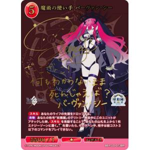 【パラレル/箔押しサイン】ビルディバイドTCG D-B16-03SC 影装の羅刹 ライル (SC シークレット) ブースターパック第１６弾 永劫への回帰 パラレル/箔押しサイン】ビルディバイドTCG D-B16-03SC 影装の