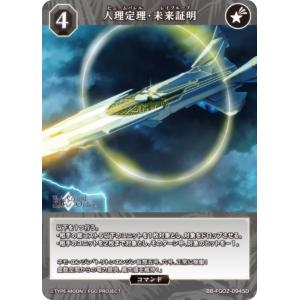 ビルディバイドTCG ブライト BB-FGO2-...の商品画像