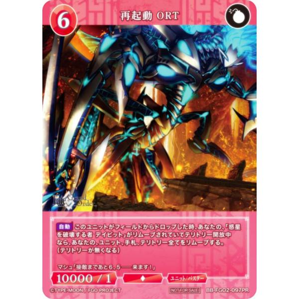 ビルディバイドTCG ブライト BB-FGO2-097PR 再起動 ORT (PR プロモ) ブース...