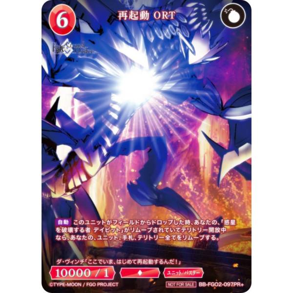 【パラレル】ビルディバイドTCG ブライト BB-FGO2-097PR＋ 再起動 ORT (PR＋ ...