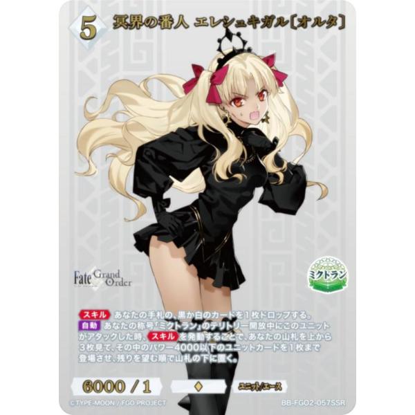 【金箔押し/パラレル】ビルディバイドTCG ブライト BB-FGO2-057SSR 冥界の番人 エレ...