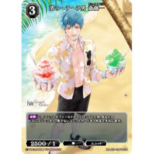ビルディバイドTCG ブライト BB-FGO3-013SR 渚のヘラヘラ男 斎藤一 (SR スーパーレア)