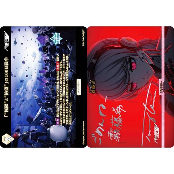 【銀箔サイン/パラレル】ビルディバイドTCG ブライト BB-LDA-002jBT 「“極限”と“絶...