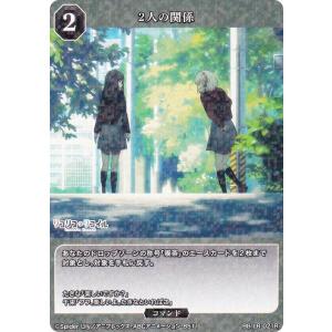 パラレル】ビルディバイドTCG ブライト BB-KLK-068SR＋ 父の仇を探す