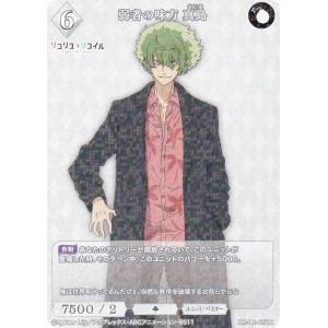 ビルディバイドTCG ブライト BB-N46-008N 向井葉月 (N ノーマル