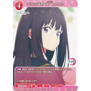 ビルディバイドTCG ブライト BB-SBS-003cN やさしい夢に包まれて/梓川