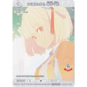 ユニオンアリーナ UA51BT/SLG-1-029 カイセル (R レア) UNION ARENA