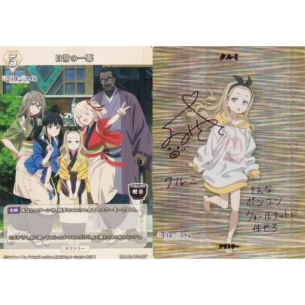 【パラレル/箔押しサイン】ビルディバイドTCG ブライト BB-LR-003dBT 日常の一幕/クル...