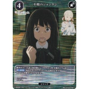 箔押し】ビルディバイドTCG ブライト BB-BSQ-052SSR 巡る季節 喜多川海
