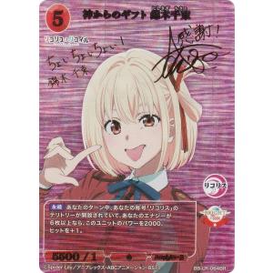 ビルディバイド　ブライト　ブースター　リコリス・リコイル　1カートン分 ビルディバイド-ブライト- 公式サイト