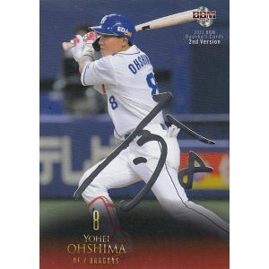 ドリームオーダー 【LG+】TBP01-B02 中嶋 聡 : フルアヘッド