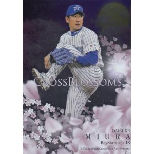 BBM 2020 ルーキーエンディションプレミアム 直筆サインカード 及川雅貴 10101537_6707762c86313.jpg