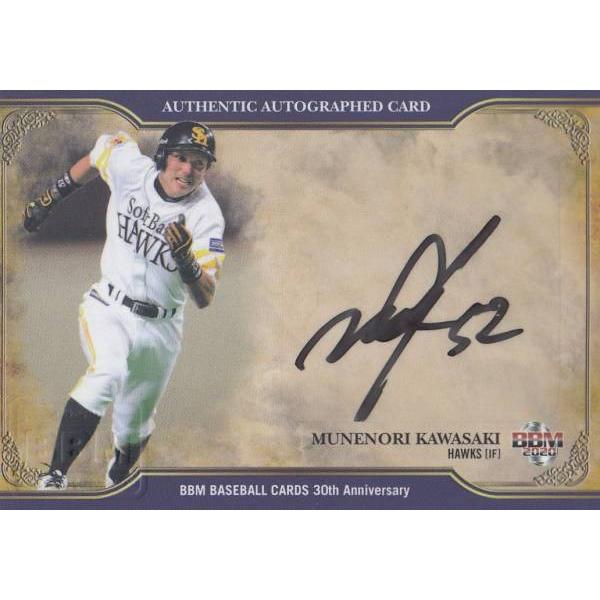 【直筆サインカード 79/80】BBM 2020 川_宗則 福岡ソフトバンクホークス (スペシャルイ...