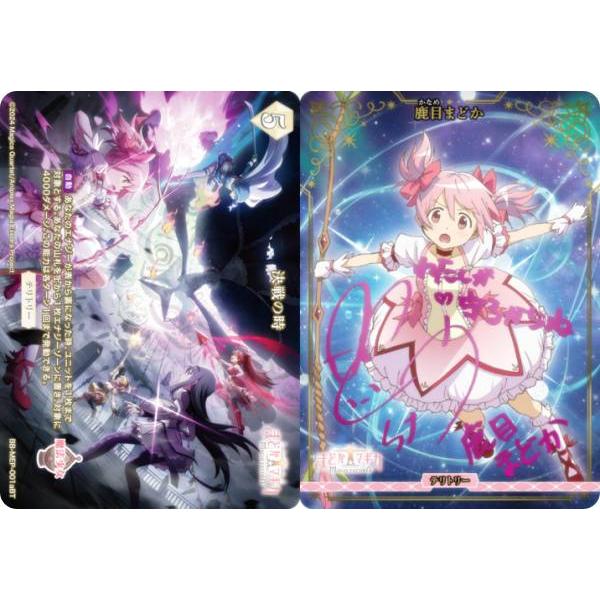 【ピンク箔サイン/パラレル】ビルディバイドTCG ブライト BB-MEP-001aBT 決戦の時/鹿...