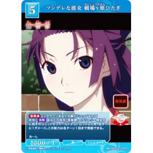 ビルディバイドTCG ブライト BB-MGS-0...の商品画像