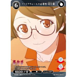 ビルディバイドTCG ブライト BB-MGS-083SD 私立直江津高校二年生 阿