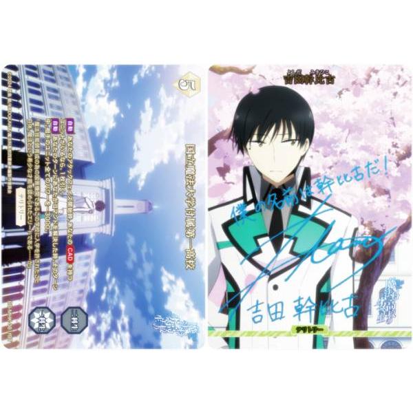 【青箔サイン/パラレル】ビルディバイドTCG ブライト BB-MHK-081fBT 国立魔法大学付属...