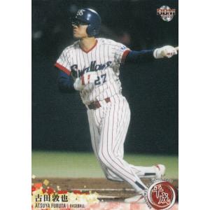 BBM 013 古田敦也 プロ野球/ヤクルト (レギュラーカード) スポーツトレーディングカード 平...