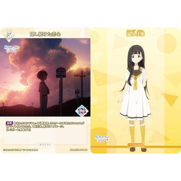 ビルディバイドTCG ブライト BB-MKH-001dN 隠し続けた恋心/温水佳樹 (N ノーマル/...