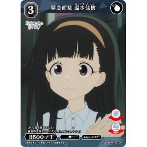 【赤箔サイン/パラレル】ビルディバイドTCG ブライト BB-KLK-002bBT 縁の糸/鬼龍院皐月 (BT ブライトテリトリー) ブースターパック キルラキル ビルディバイドTCG ブライト BB-KLK-002aN 縁の糸/纏流子 (N