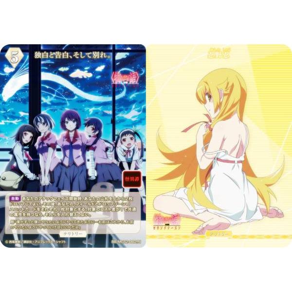 ビルディバイドTCG ブライト BB-MGS2-002fN 独白と告白、そして別れ。/忍野忍 (N ...