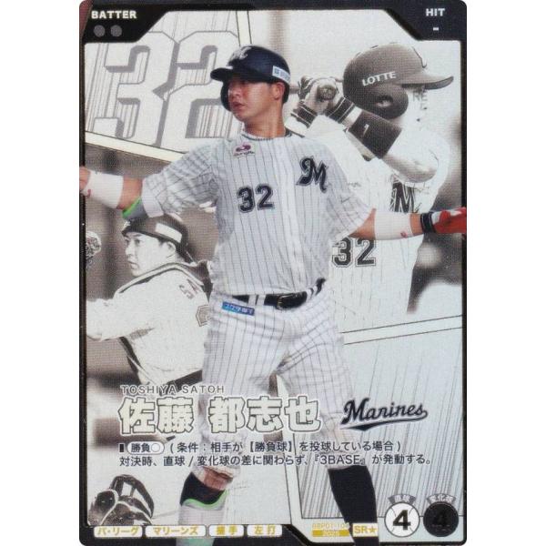 【パラレル】プロ野球 ファンスターズリーグ BBP01-104 佐藤 都志也 千葉ロッテマリーンズ ...