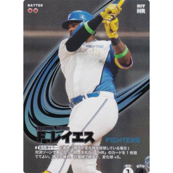 プロ野球 ファンスターズリーグ BBP02-018 Ｆ．レイエス 北海道日本ハムファイターズ (SS...