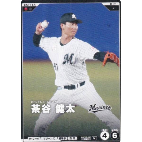 プロ野球 ファンスターズリーグ BBP02-095 茶谷 健太 千葉ロッテマリーンズ (N ノーマル...