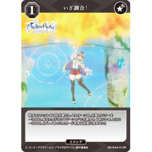 ユニオンアリーナ UA42BT/MGS-1-021 阿良々木 火憐 (SR スーパーレア