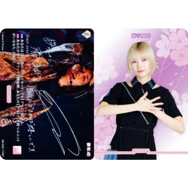 【箔サイン/パラレル】ビルディバイドTCG ブライト BB-S46-170BT Start over...