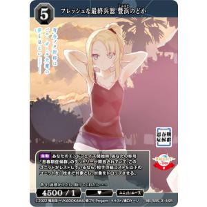 ビルディバイドTCG ブライト BB-SBS-0...の商品画像