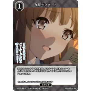 ビルディバイドTCG ブライト BB-FGO2-087SD 冥界の鏡の使い手