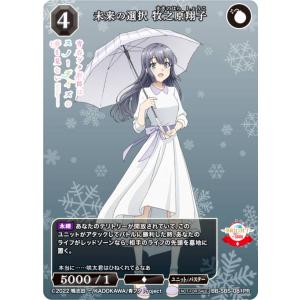 パラレル】ビルディバイドTCG ブライト BB-KLK-068SR＋ 父の仇を探す