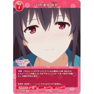 ビルディバイドTCG ブライト BB-SHS-0...の商品画像