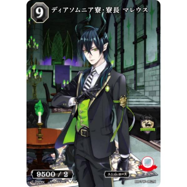 ビルディバイドTCG ブライト BB-TW-062N ディアソムニア寮・寮長 マレウス (N ノーマ...