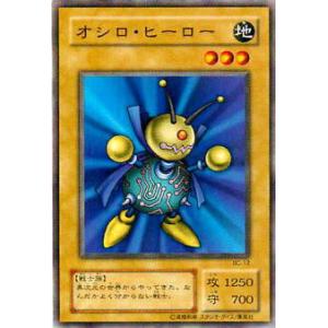プレイ用】遊戯王 P3-05 千年原人(日本語版 スーパーレア)【中古