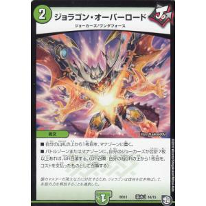 ジャスミンの地版(20thレア)(20A・20)/自然 デュエルマスターズ