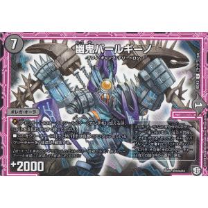 09/32】ディヴァインクロス DEPR-02-34 セイクリッドシェル アリア