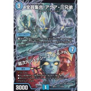 トレカショップ Lead 覚醒流星譚 Dmbd 13 年発売 Yahoo ショッピング