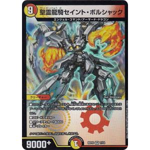 デュエルマスターズ 永遠のエメラルド・リュウセイ Amazon.co.jp | 【シングルカード】DMR21)永遠のエメラルド