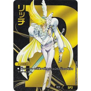 ドラゴンボールスーパーカードゲーム FB08-121 孫悟天 (SCR