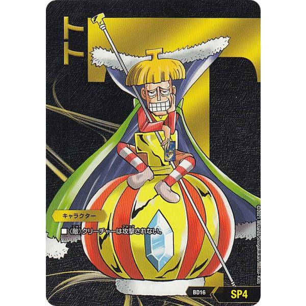 デュエルマスターズ DMBD16 SP4 トト 20th クロニクルデッキ 熱血!! アウトレイジ・...
