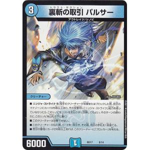 GR装填ミサイル爆撃【バクオンソー】 デッキ＆GR＆二重スリーブ