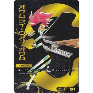 デュエルマスターズ DMBD16 SP7 ホワイト 20th クロニクルデッキ 熱血