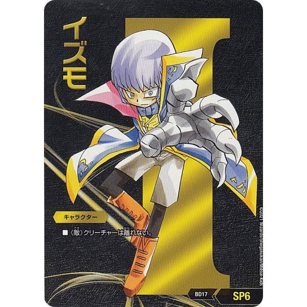 デュエルマスターズ DMBD17 SP6 イズモ 20th クロニクルデッキ 決闘!! ボルシャック...