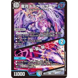 デュエルマスターズ DM23BD4 30/60 ガルベリアス・ドラゴン (R レア