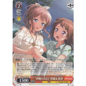 ヴァイスシュヴァルツ BanG Dream! Morfonica×RAISE A SUILEN “THE